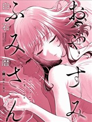 长安不夜行漫画封面
